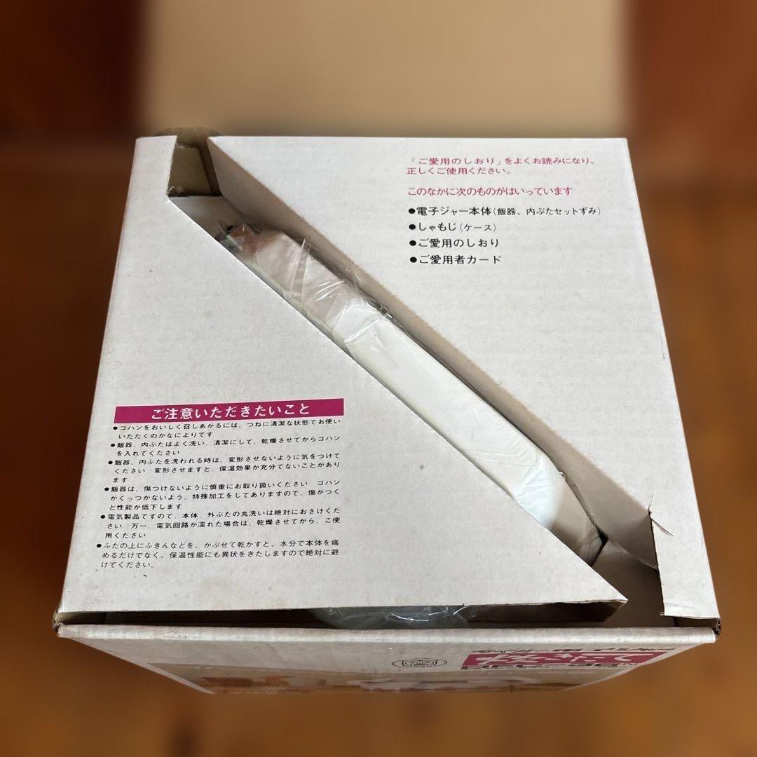 タイガー電子ジャー炊き立て 新品未使用8合当時物廃盤 昭和レトロ ビンテージ