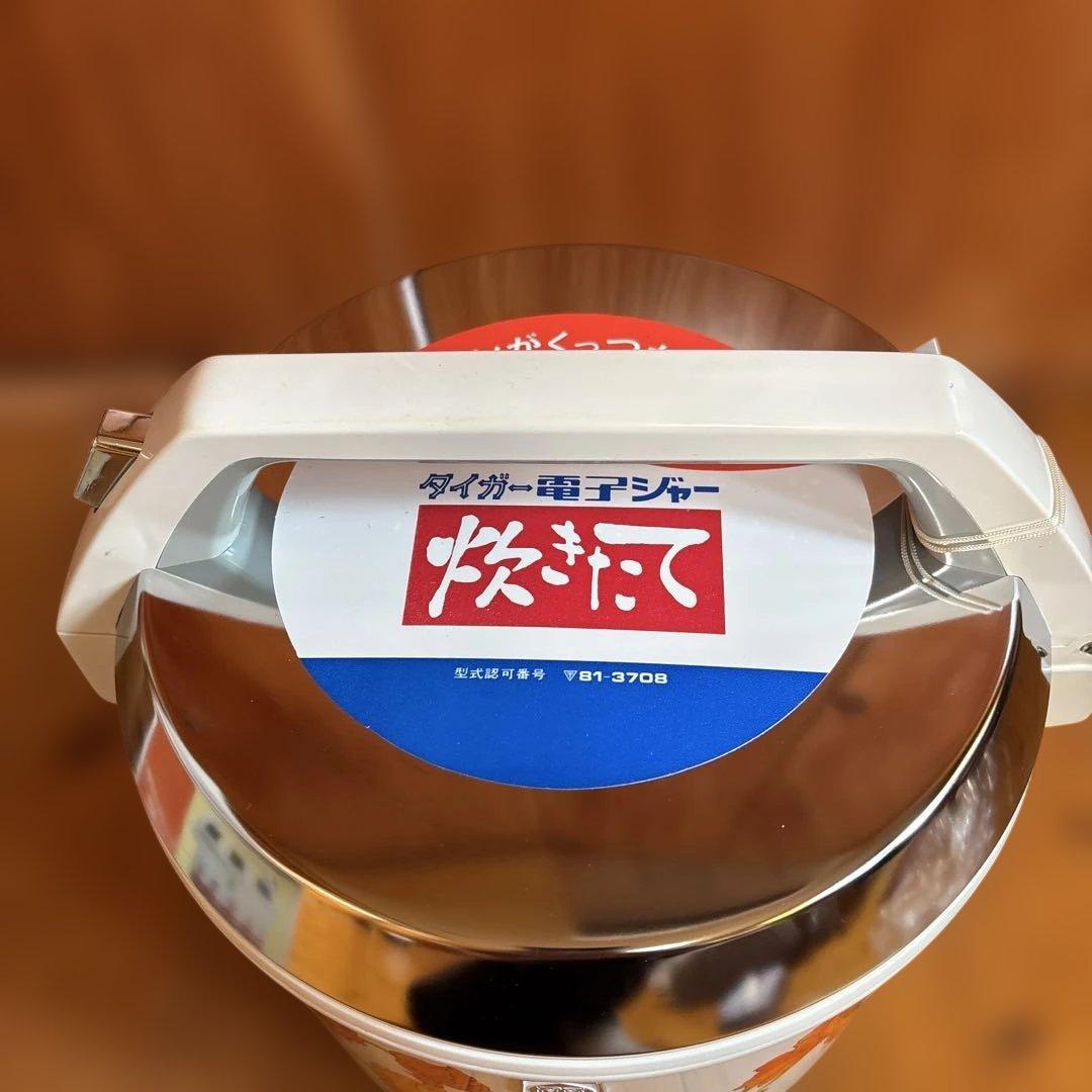 タイガー電子ジャー炊き立て 新品未使用8合当時物廃盤 昭和レトロ ビンテージ