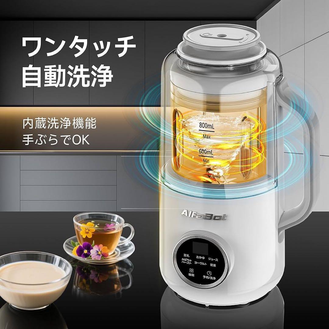 【新品未使用】 ジューサー 800ml ホワイト 豆乳メーカー 自動洗浄