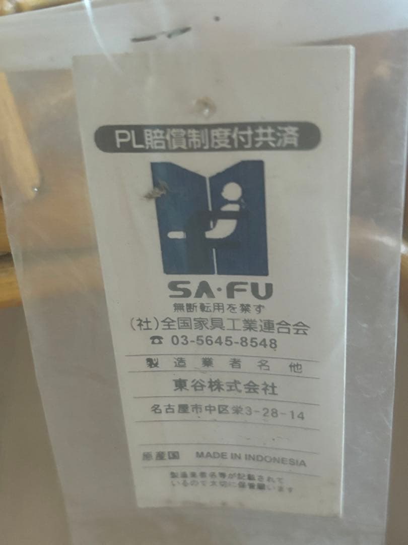 アンティーク！新品タグ付き！東谷　足付き　プランターカバー　ラタン　藤　2個