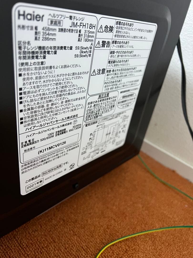 Haier 電子レンジ ヘルツフリー 庫内フラットテーブル　JM-FH18H