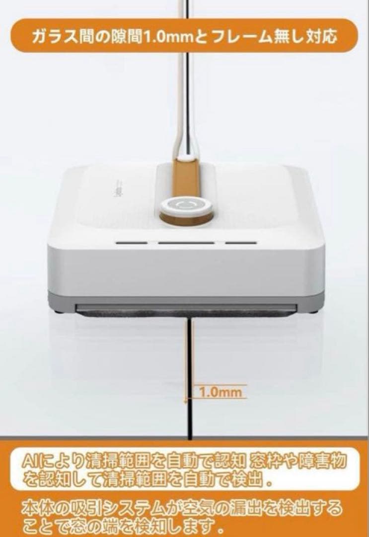新品未使用 窓拭き 窓掃除ロボット 窓拭きロボット AI真空吸着 小型軽量