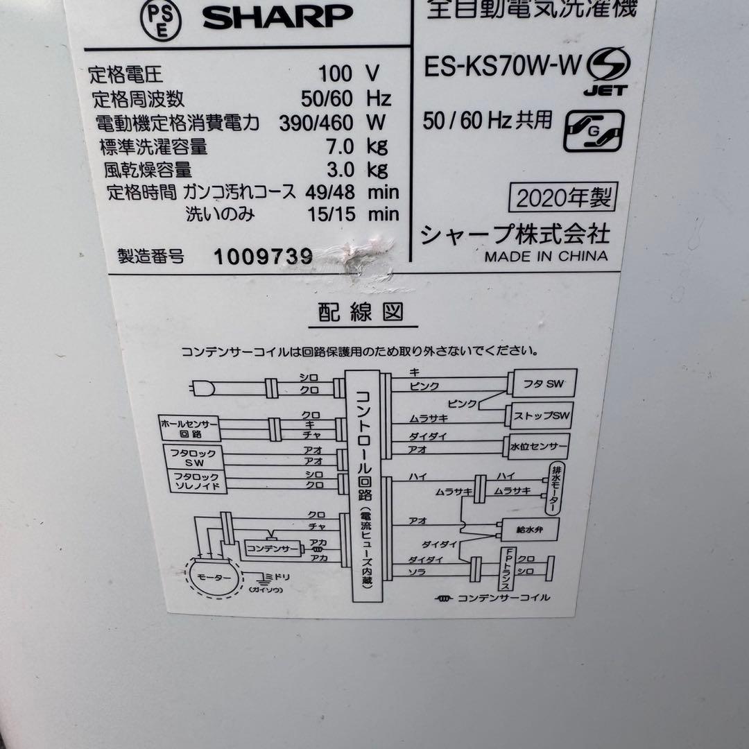 T500★2021.20年製★シャープ 冷蔵庫 洗濯機　家電セット　一人暮らし
