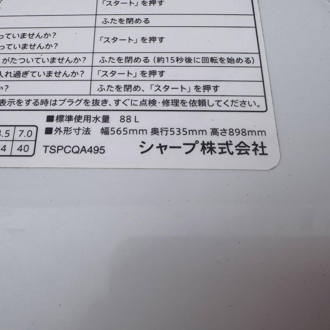 T500★2021.20年製★シャープ 冷蔵庫 洗濯機　家電セット　一人暮らし