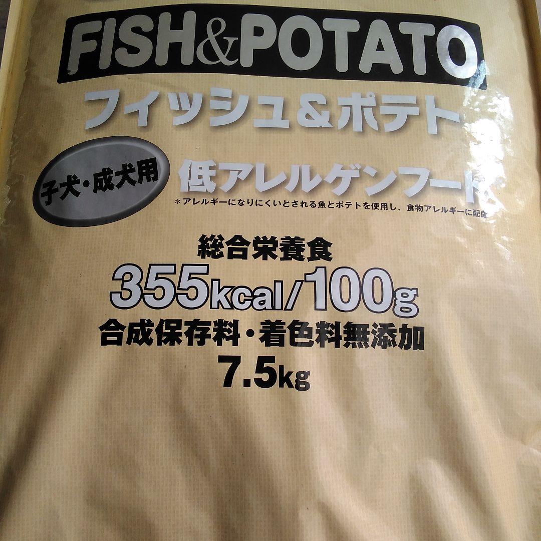 スーパーゴールドフィッシュ&ポテト 7.5kg