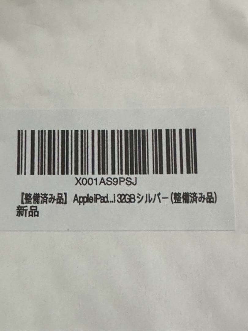 【整備済新品】Apple iPad (第6世代) 32GB シルバー A1954