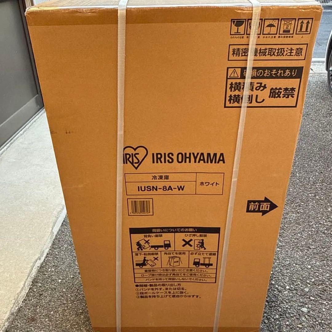 【アイリスオーヤマ 】新品未開封！冷凍庫 80L IUSN-8A-W ホワイト