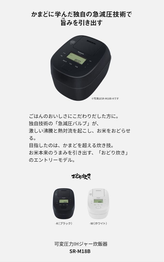 炊飯器 1升炊き　パナソニック