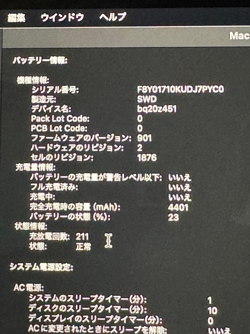 【美品】MacBook Pro 13_2020 i7/32GB/512GB_SV