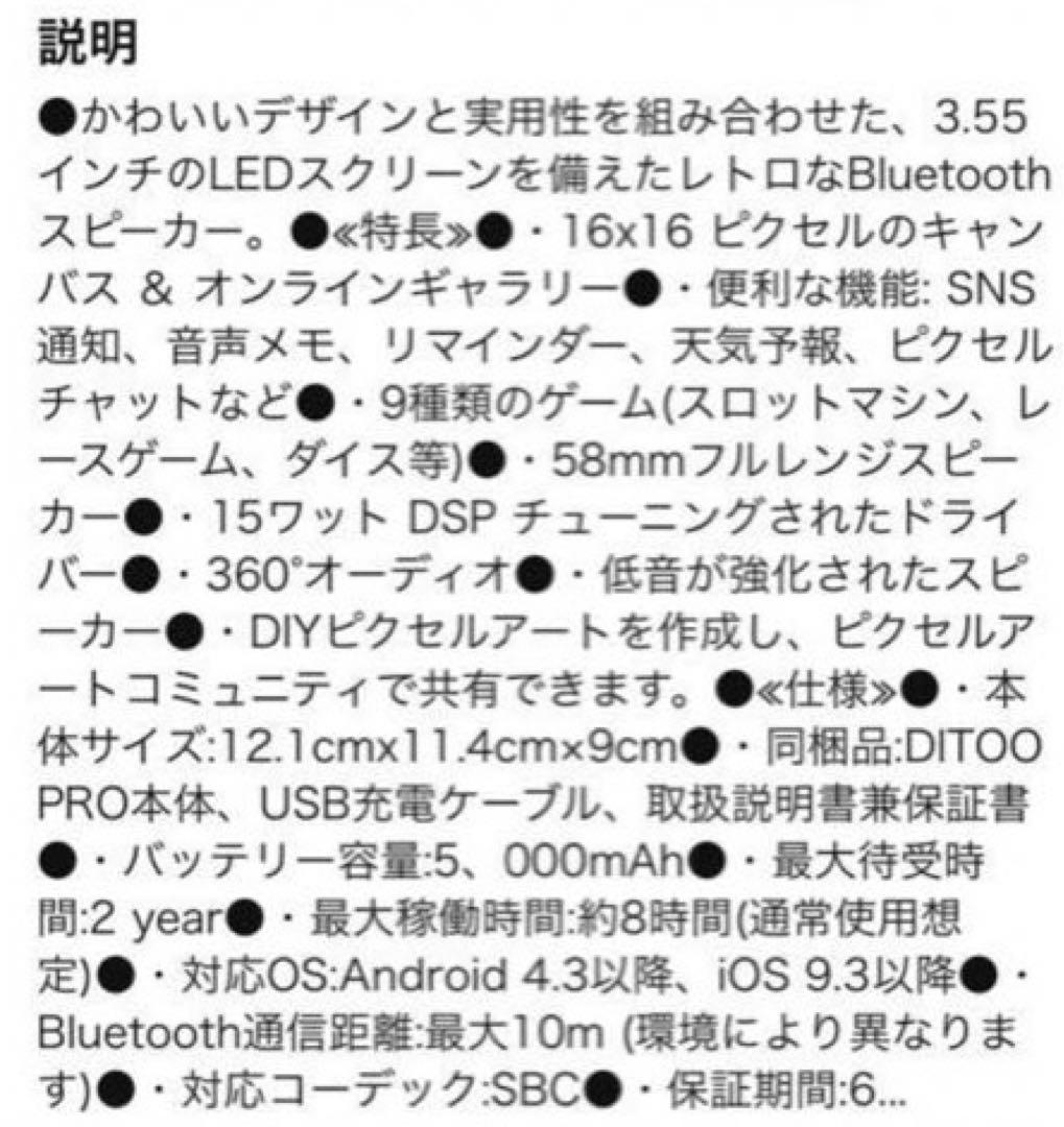 Divoom Ditoo Pro Bluetoothスピーカー 3.55インチ