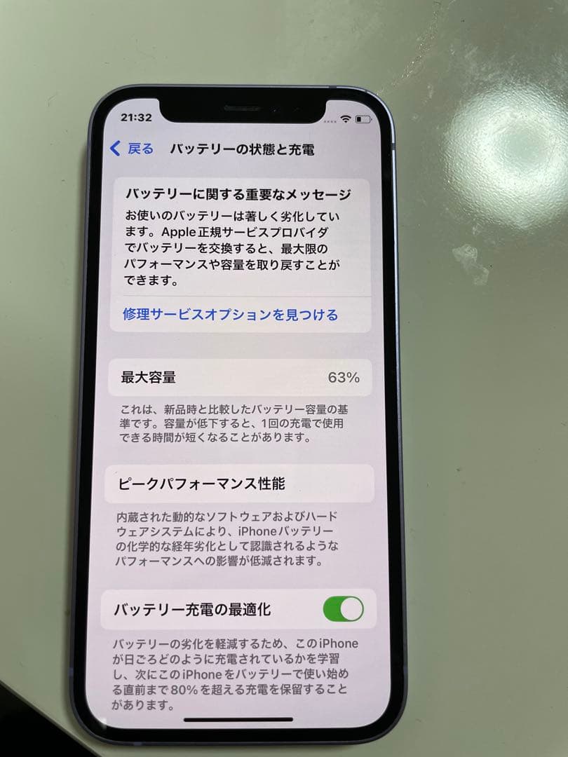 Apple iPhone 12 miniパープル 本体