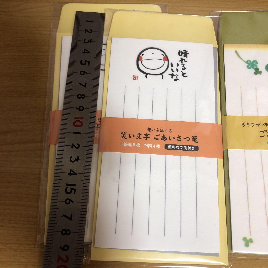 ごあいさつ  一筆せん