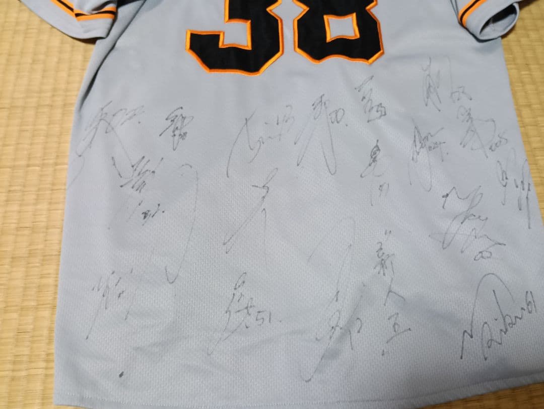 読売ジャイアンツ　巨人　岡本和真 選手サイン寄せ書き入りユニフォーム 38番時代