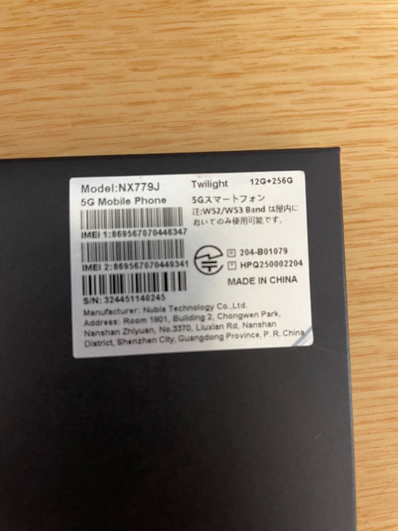 REDMAGIC 10 Air Twilight ブラック　12GB 256GB