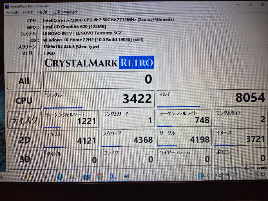 NEC VersaPro VKT23/B WindowsノートPC