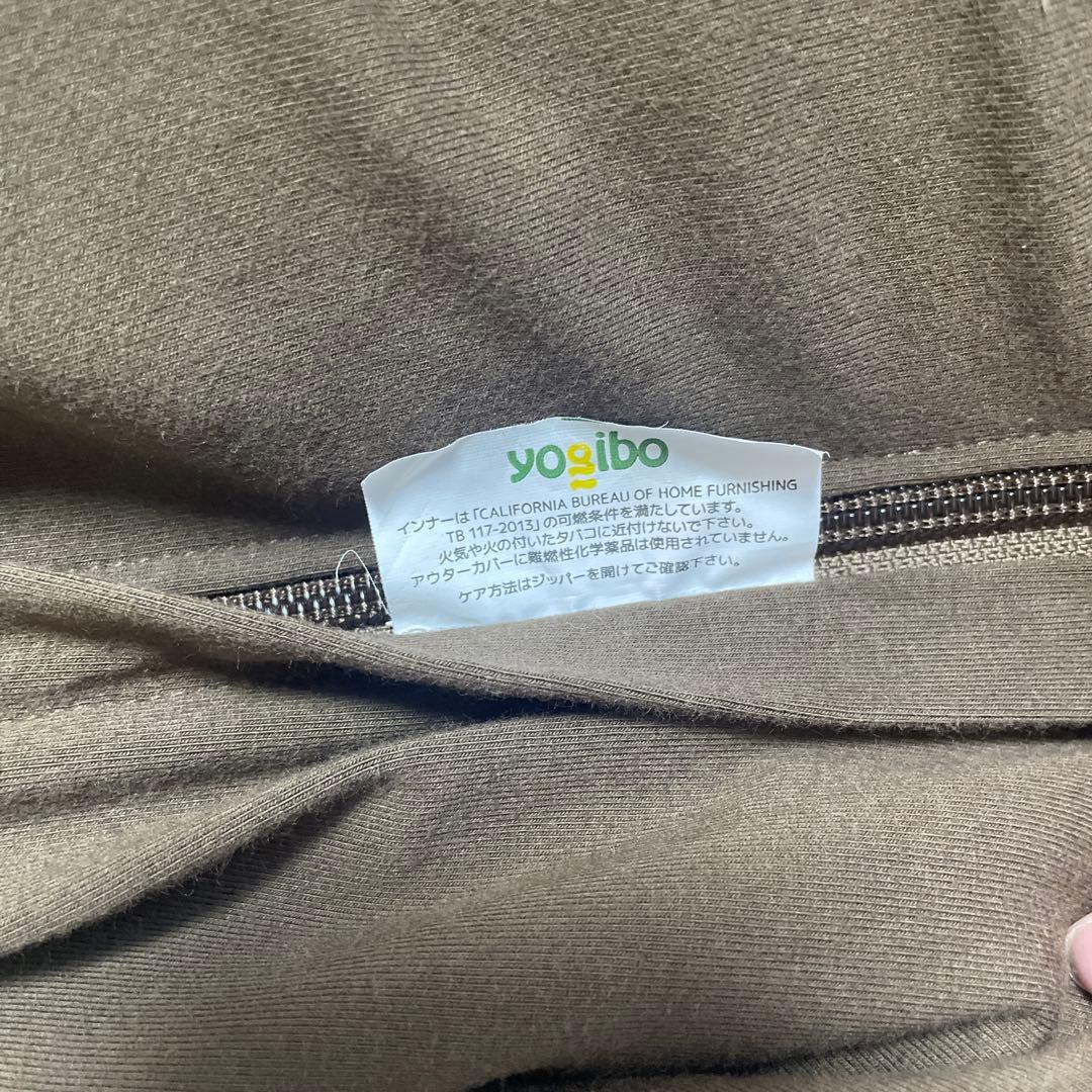 Yogibo ビーズクッション short ブラウン