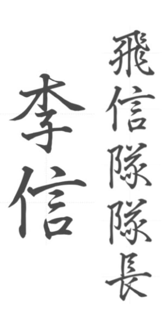 書道 seven