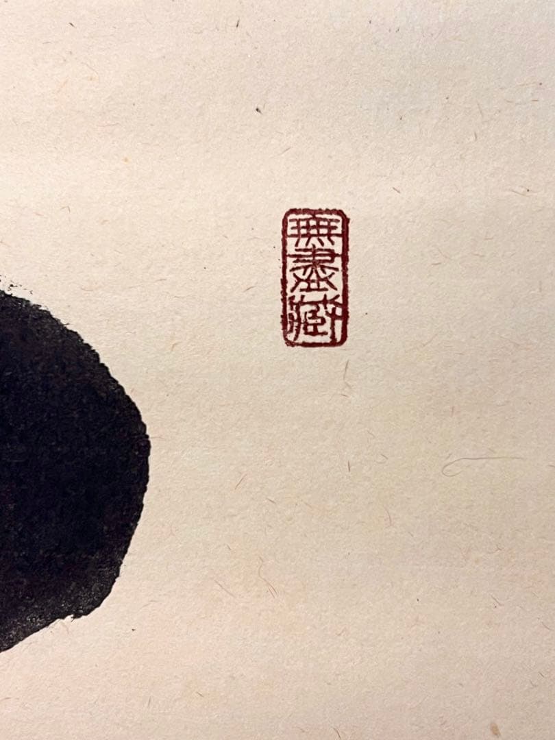 小林太玄 直筆 書 「一期一会」大徳寺 臨済宗 掛け軸 掛軸 茶掛 茶道具 書画