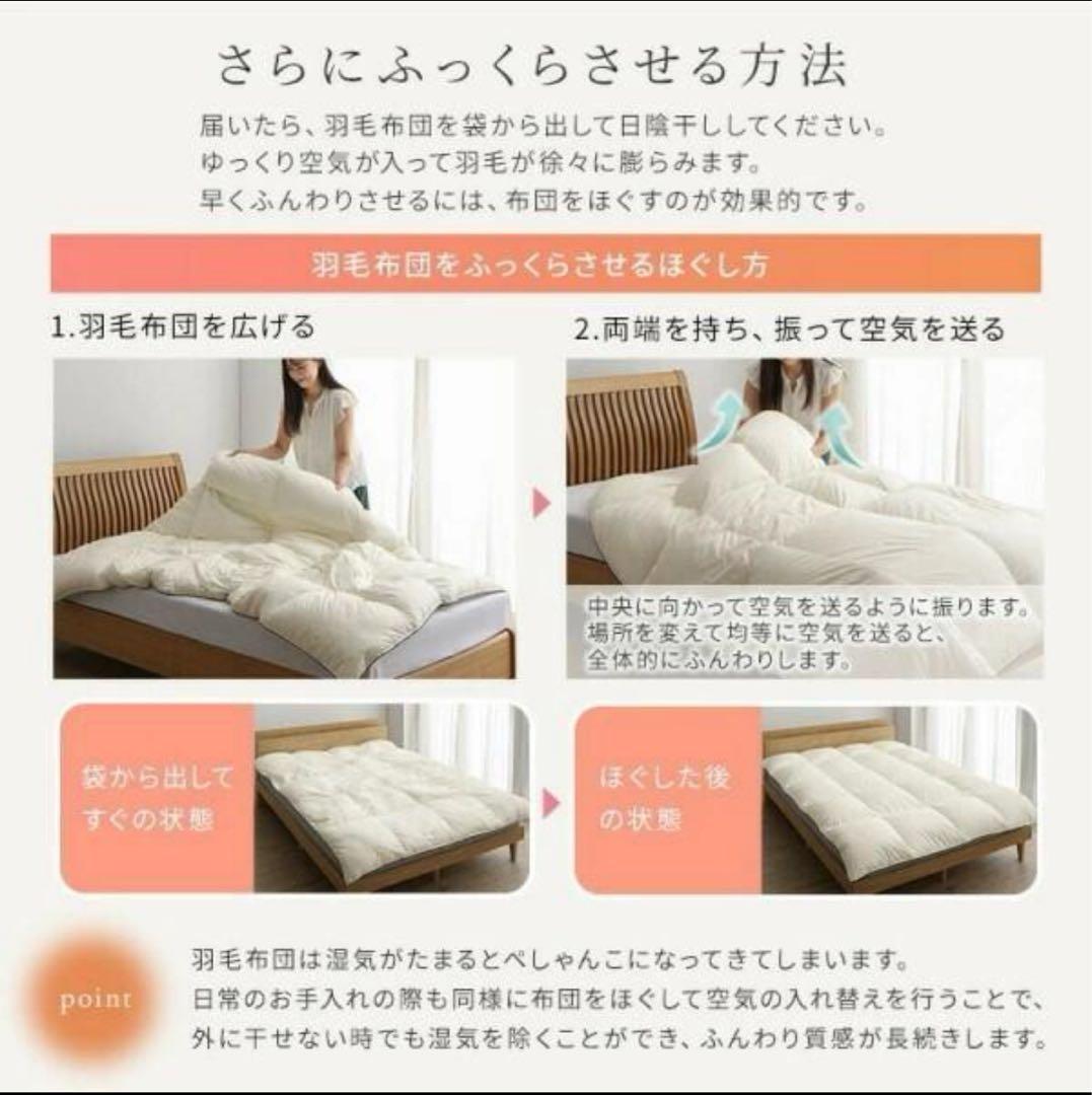 未使用　日本製　軽い　暖かい 羽毛掛け布団　アイボリー　セミダブル