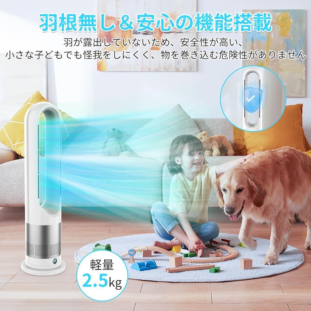 冷暖両用タワーファン扇風機 羽根なし DCモーター サーキュレーターホワイト