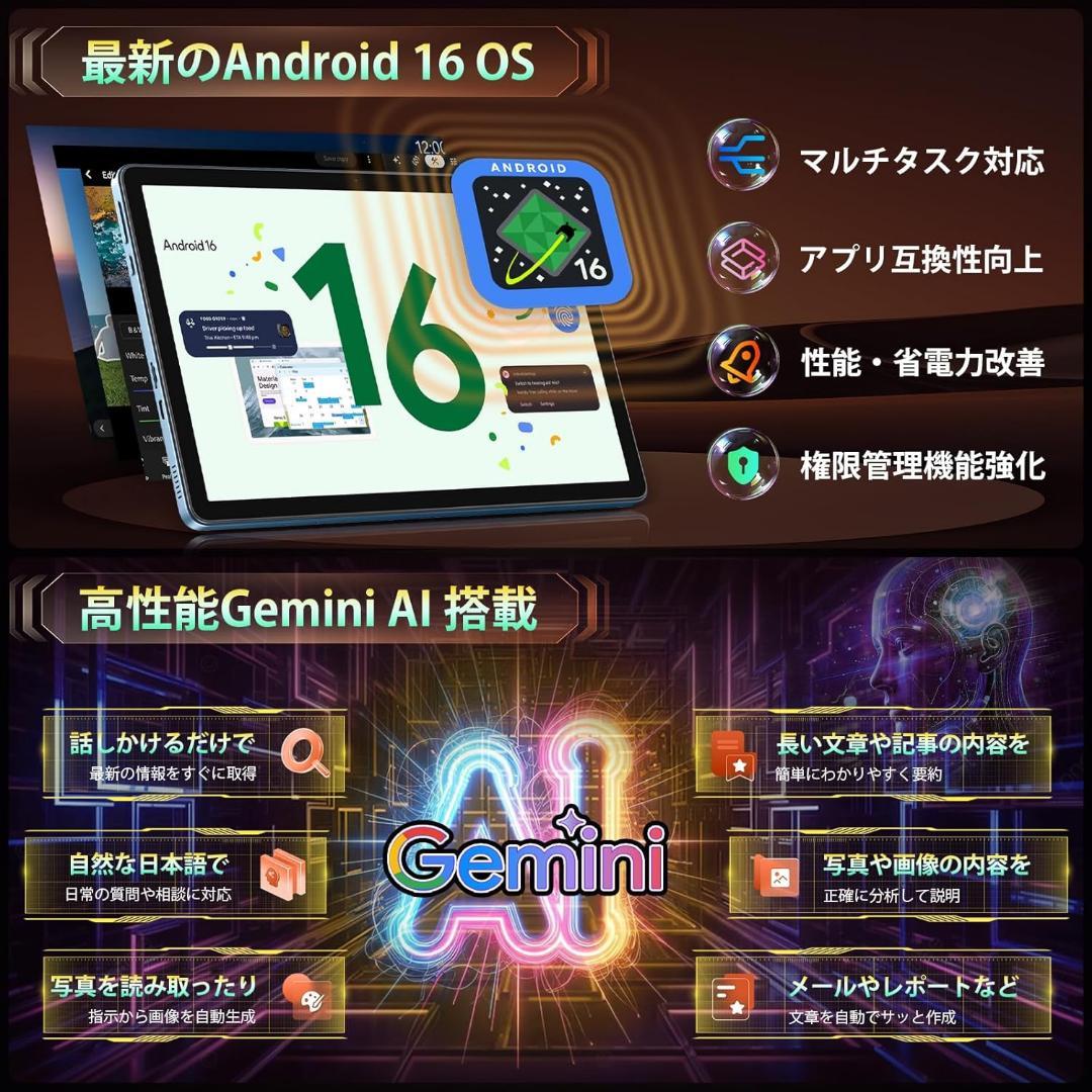 Android16搭載⭕️11インチ⭕️20GB+128GB 8000mAh