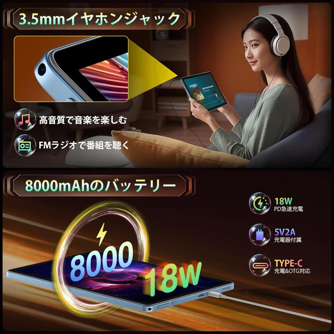 Android16搭載⭕️11インチ⭕️20GB+128GB 8000mAh