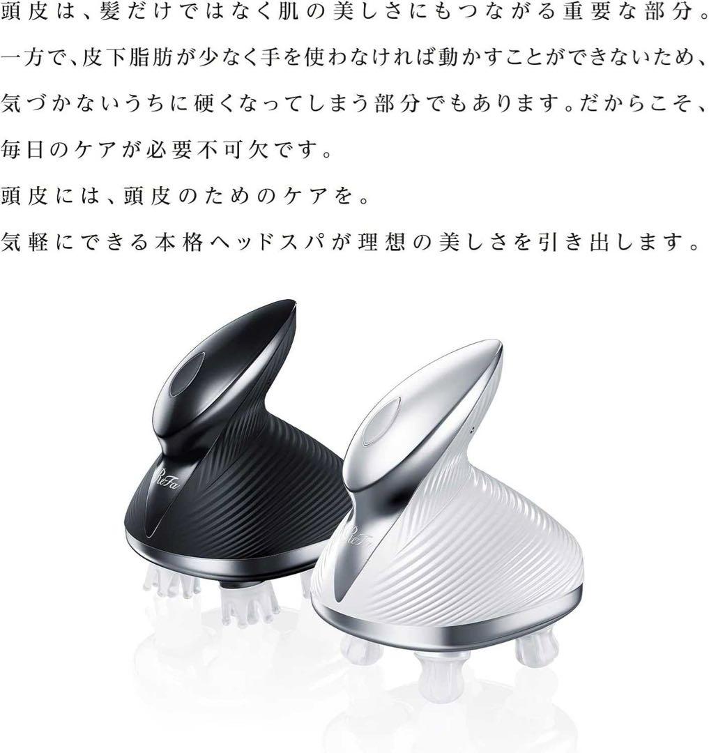 ReFa HEAD SPA オリジナルショッパー付き 黒MTG 頭皮マッサージ