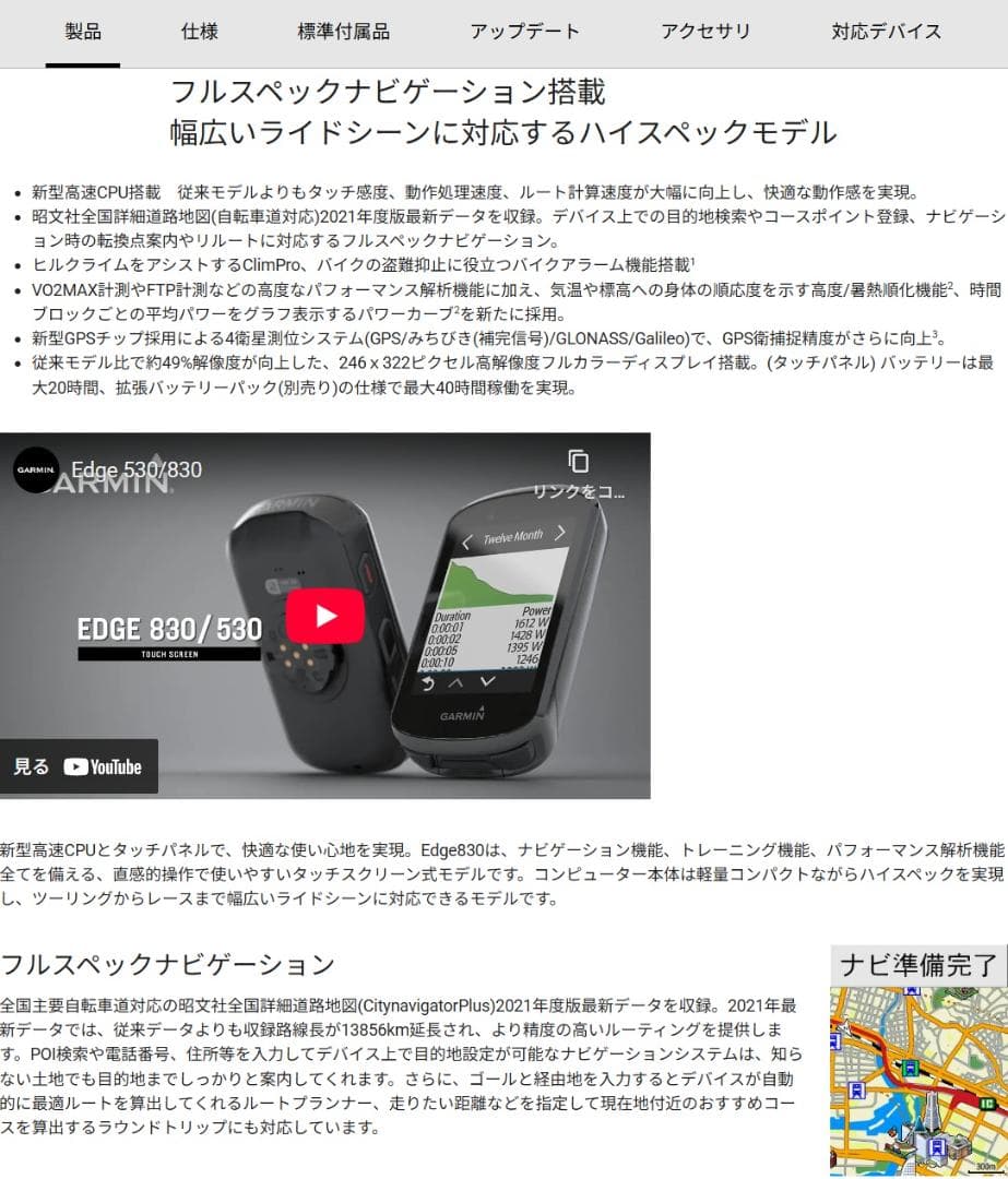 ガーミン EDGE 830セット 超美品 付属品未使用 保護フィルム・カバー付き