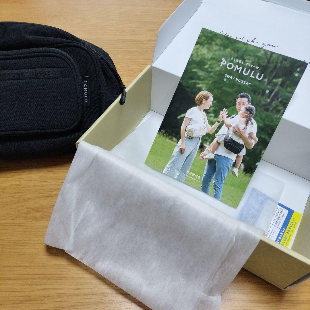 【美品】ポムル　ヒップシート　POMULU　リニューアル後
