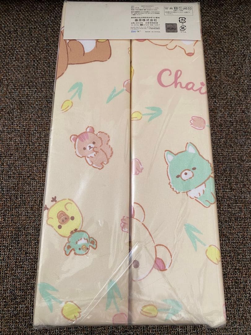 リラックマ　敷布団カバー　チューリップ　フラワー　シングル