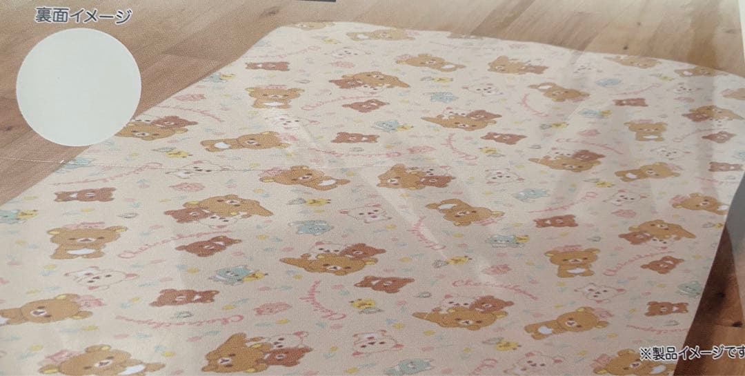 リラックマ　敷布団カバー　チューリップ　フラワー　シングル