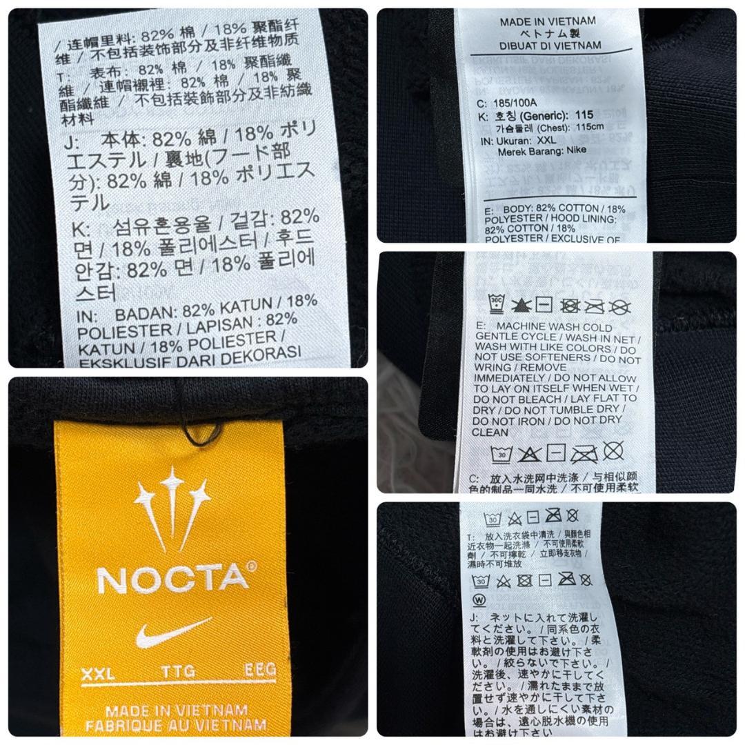 NIKE NOCTA C.L ロゴ スウェット セットアップ 2XL
