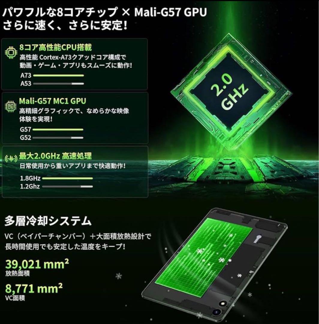 10インチ タブレット Wi-Fiモデル 18GB+128GB+1TB
