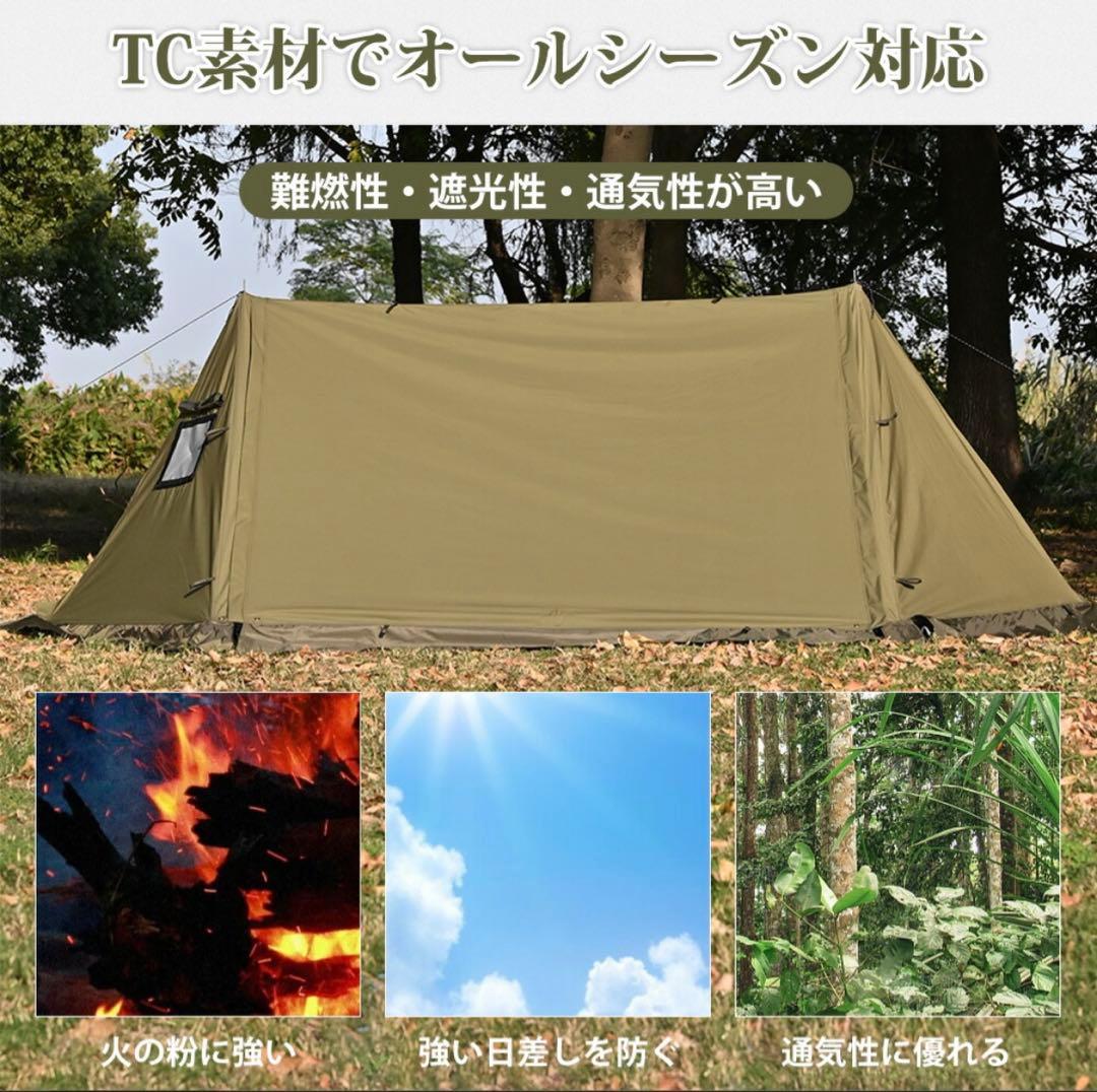 TOMOUNT パップテント TC素材