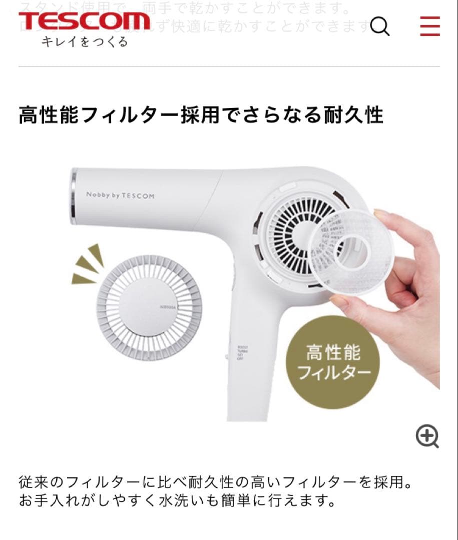 Nobby by TESCOM　テスコム　ヘアドライヤーNIB500B ノビー