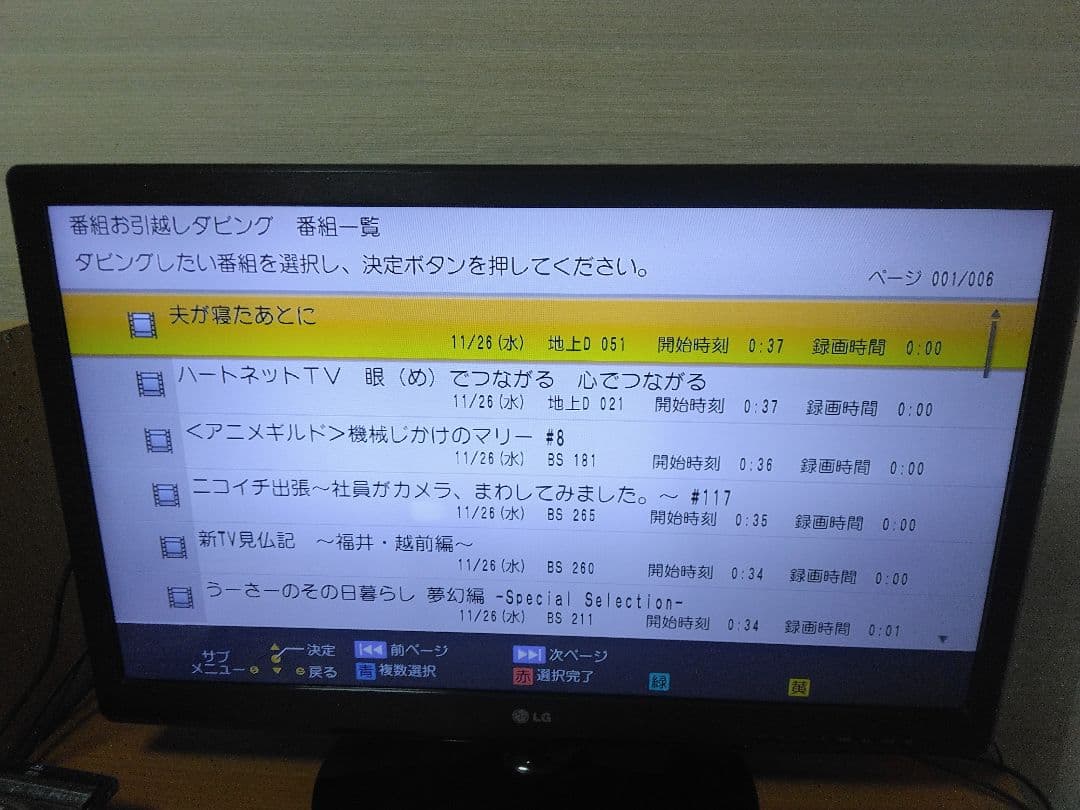 パナソニック　ブルーレイレコーダー BRTー1030　3番組同時録画　保証付