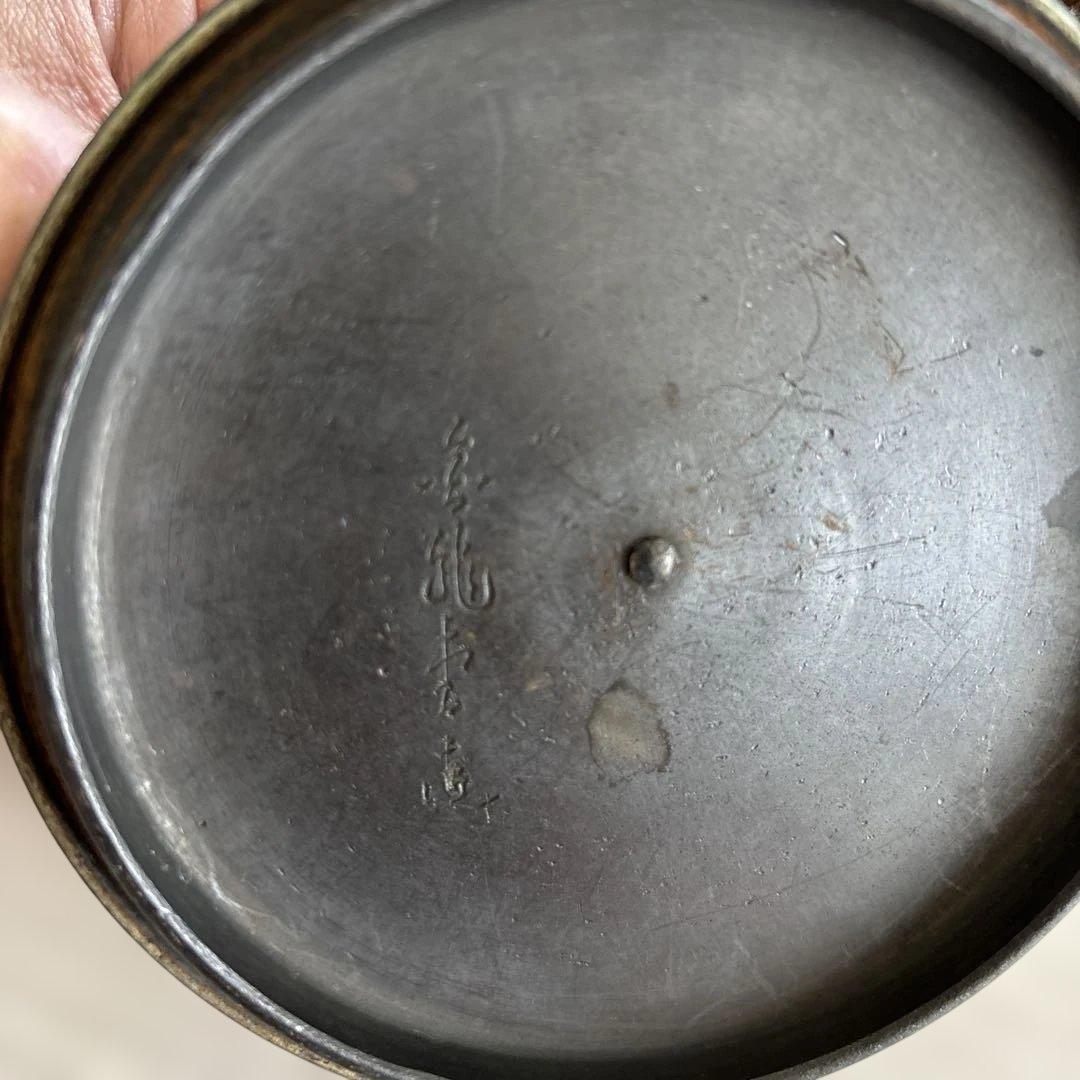 南部鉄器 鉄瓶 急須 骨董品 茶道具 アンティーク レトロ金龍堂刻印あり