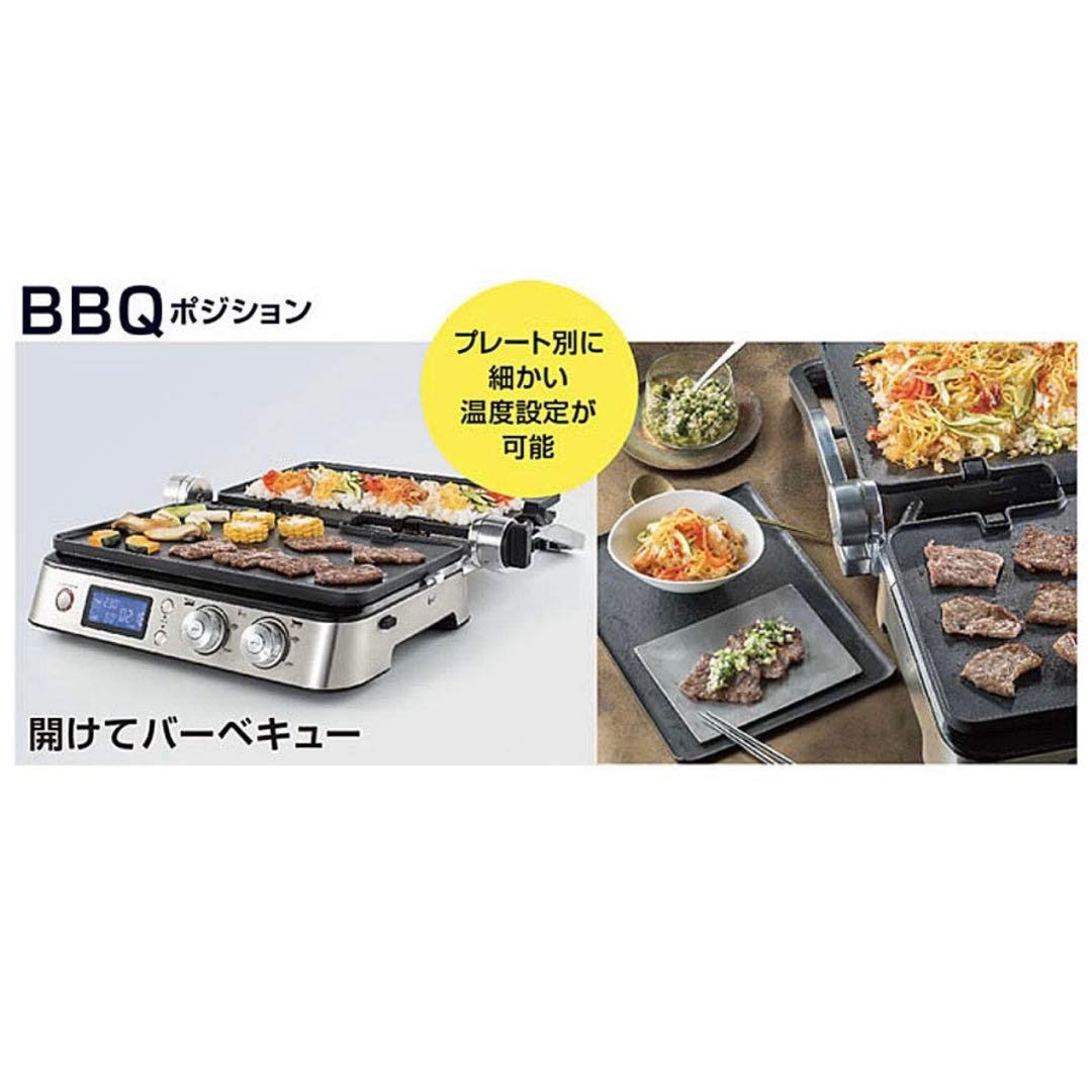 美品　デロンギ　マルチグリル　BBQ &コンタクトグリルプレート