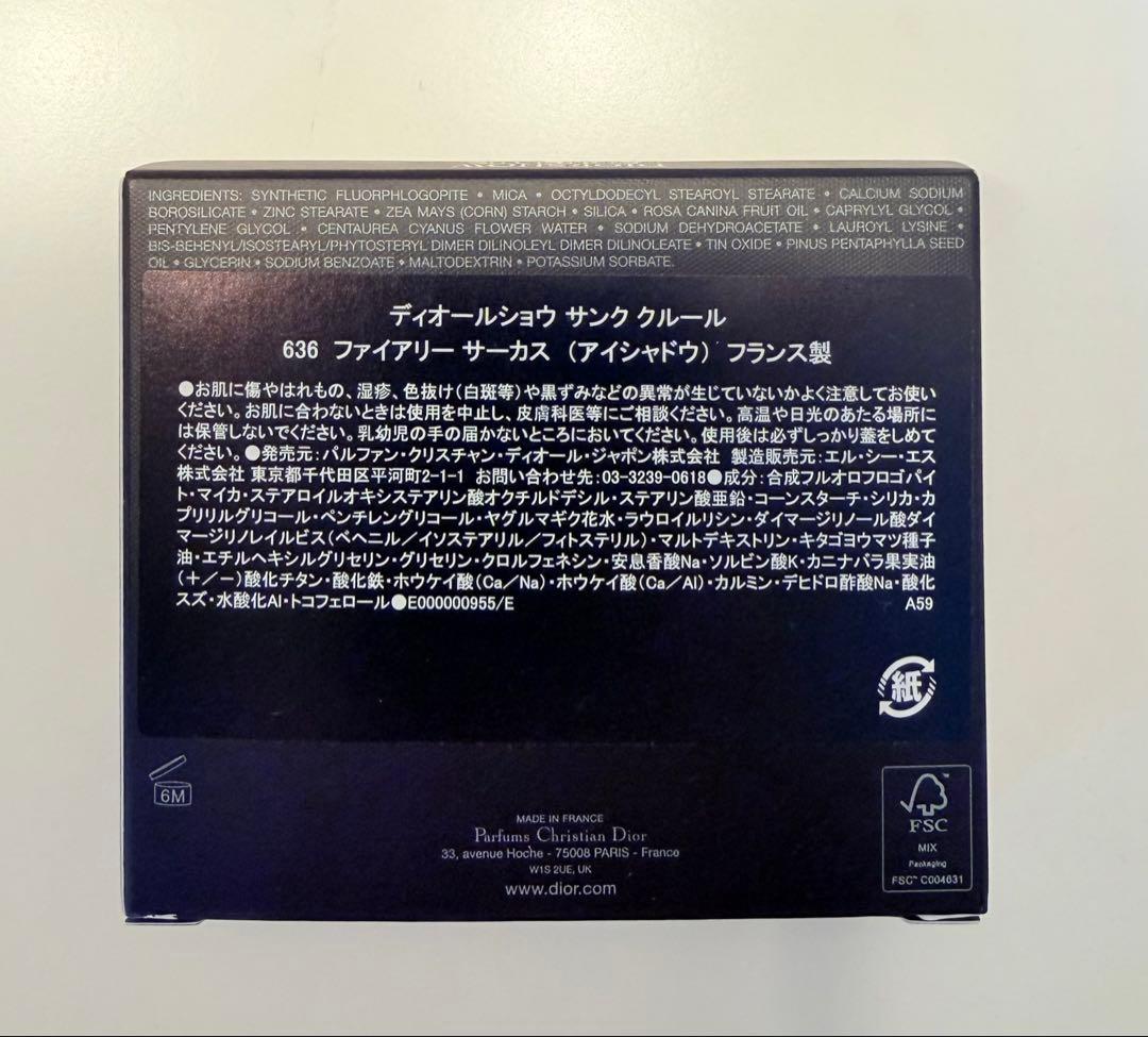 DIOR DIORSHOW 5 COULEURS 636 ホリデー2025限定品