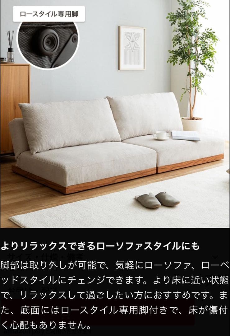 【美品】Ridleyコーデュロイソファ 2点セット