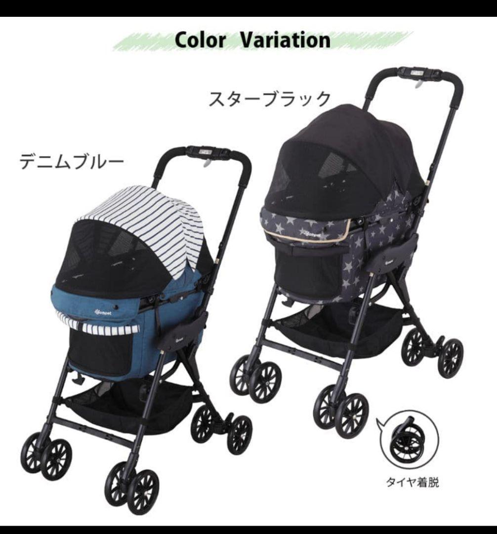 超美品 人気コムペット ミリミリEGロングD デニム 軽量ペットカート② 分離式