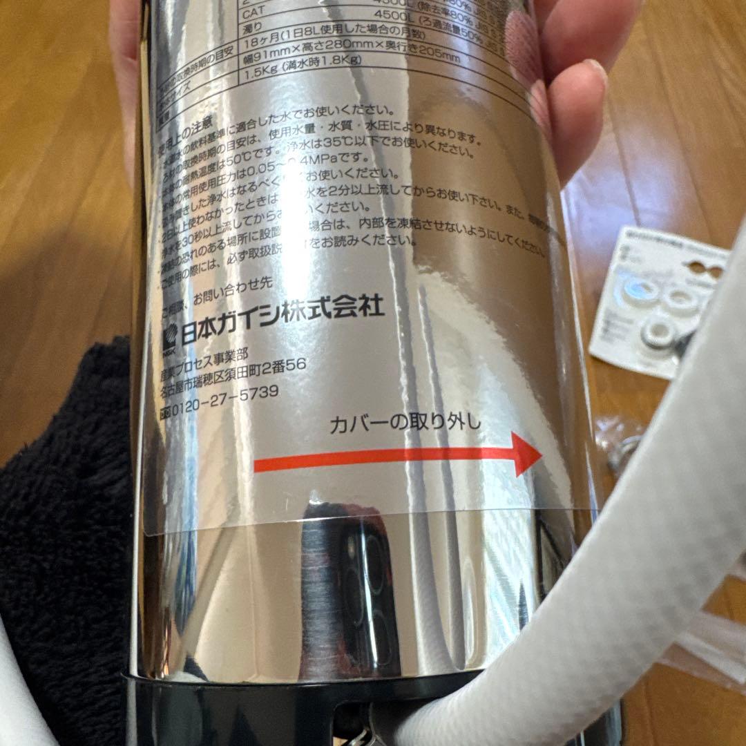 日本ガイシ 浄水器 C1 SLIM 未使用 CW-401 本体 新品