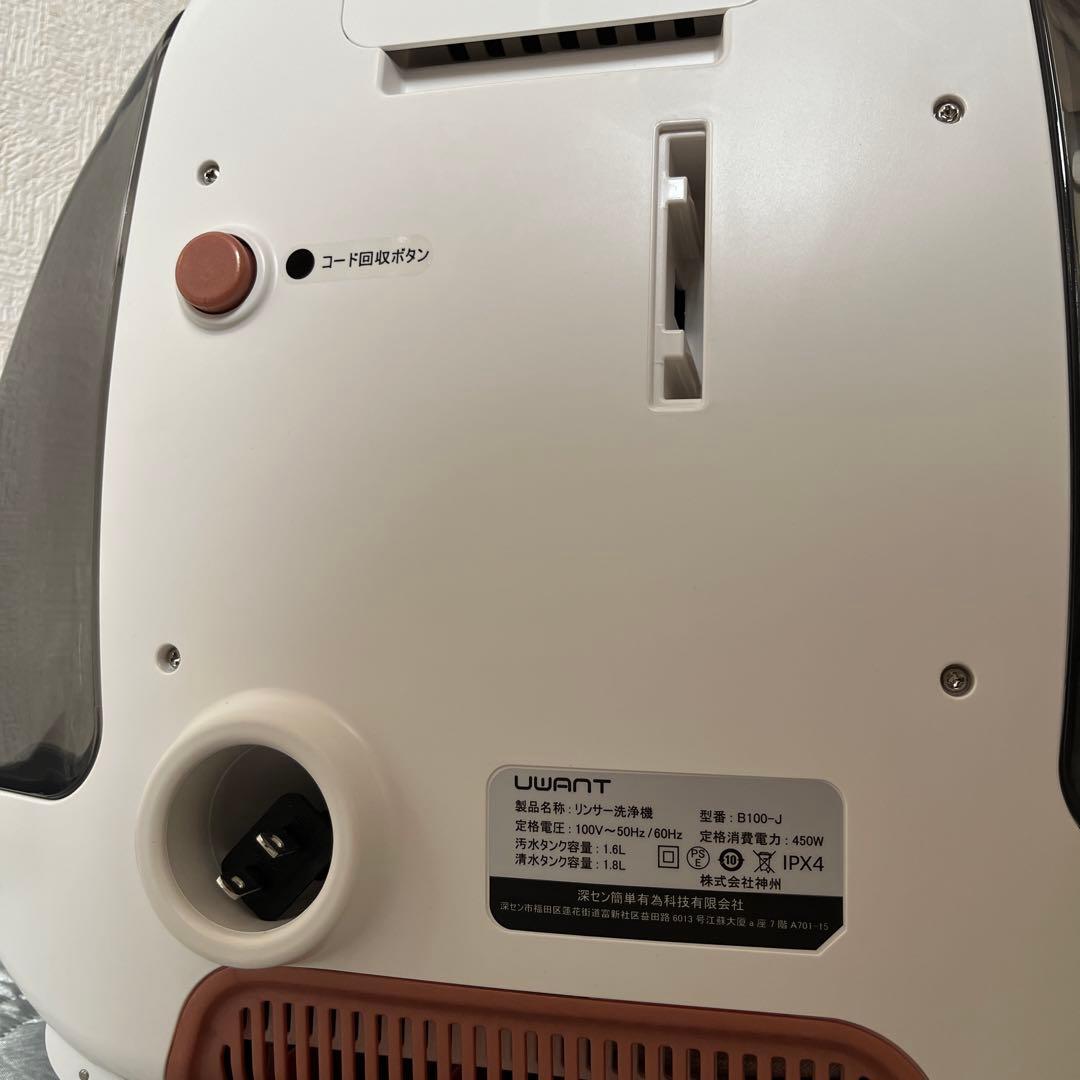 UWANT カーペットクリーナー　B100-J