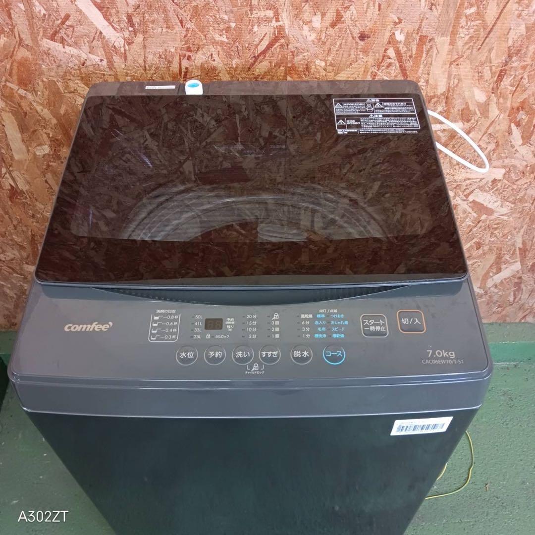 417 送料設置無料　COMFEE　洗濯機　25年製　7㌔　小型　一人暮らし