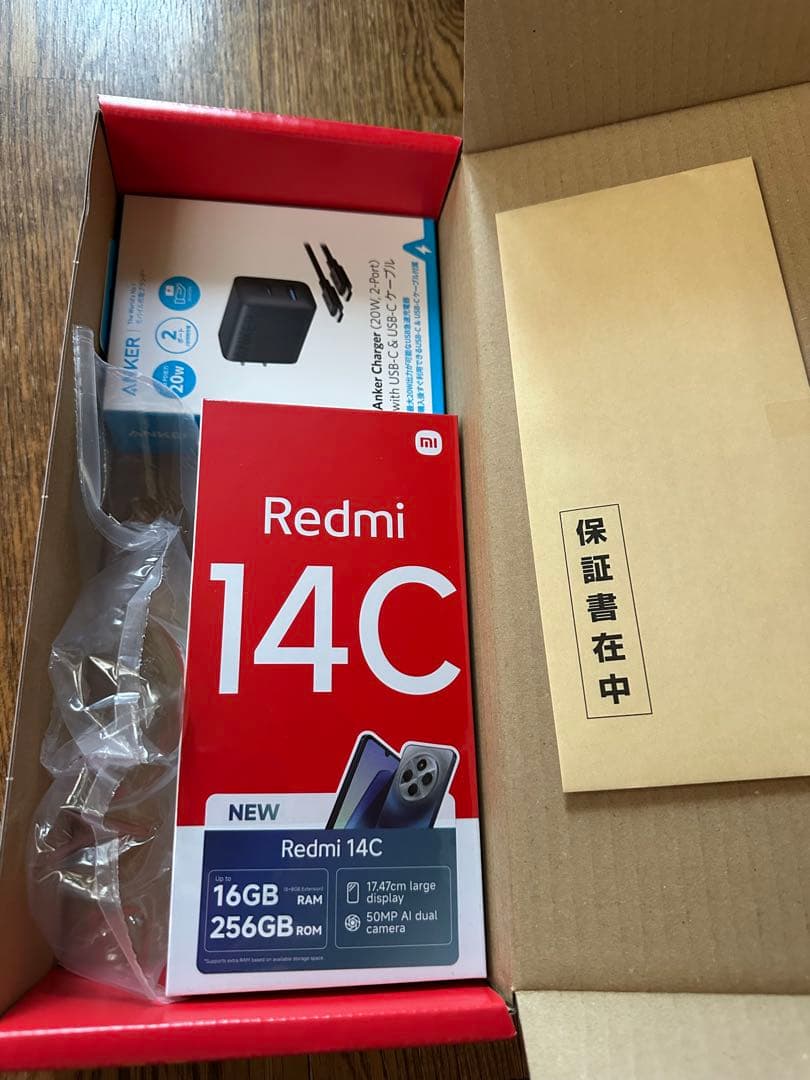 2026年夢のお年玉箱 SIMフリースマホ Xiaomi 6.88インチの夢