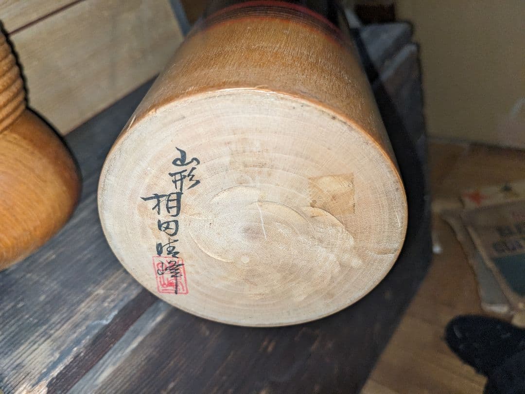 伝統的な木製こけし ３点　相田晴峰　大　中　小