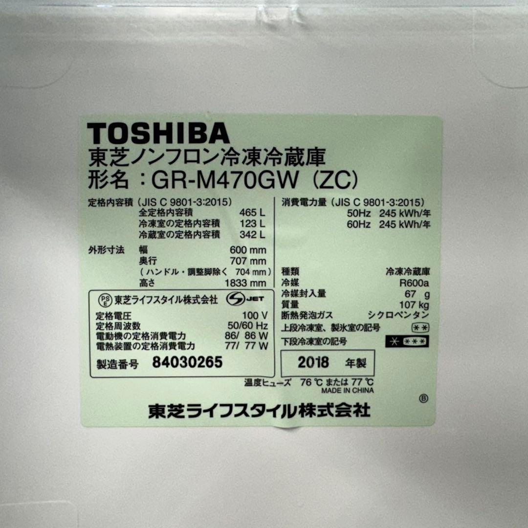 655 ガラストップ　5ドア　大型冷蔵庫　400L〜500L 極美品　格安　関東