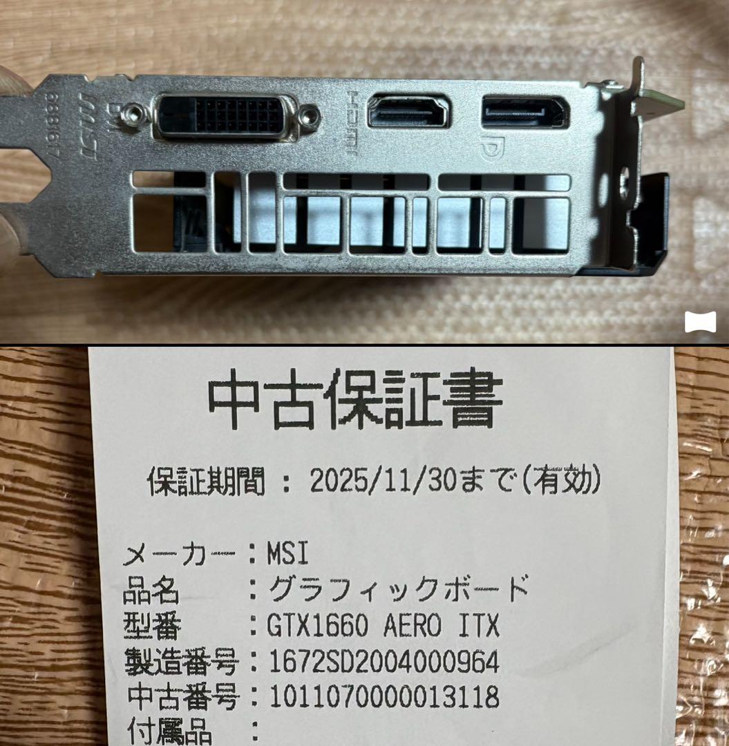 ゲーミングPC/i7/16GB/M.2 SSD/GTX1660/Office21