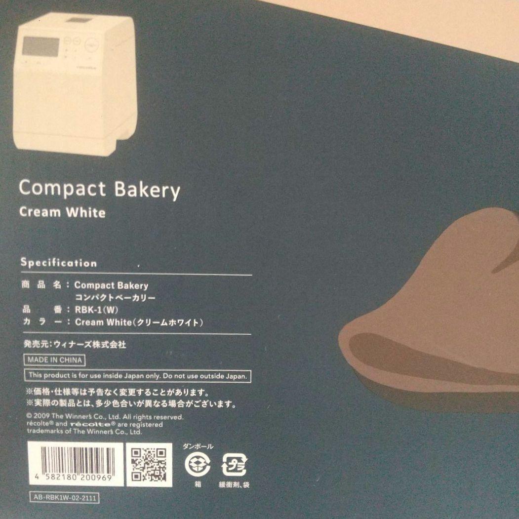レコルト コンパクトベーカリー ホワイト 白 新品 未開封 未使用 パン