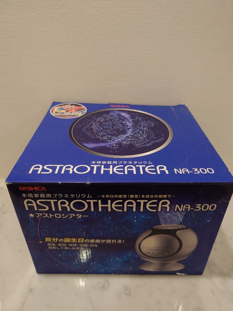 ナシカ 本格家庭用プラネタリウム ASTROTHEATER NA-300